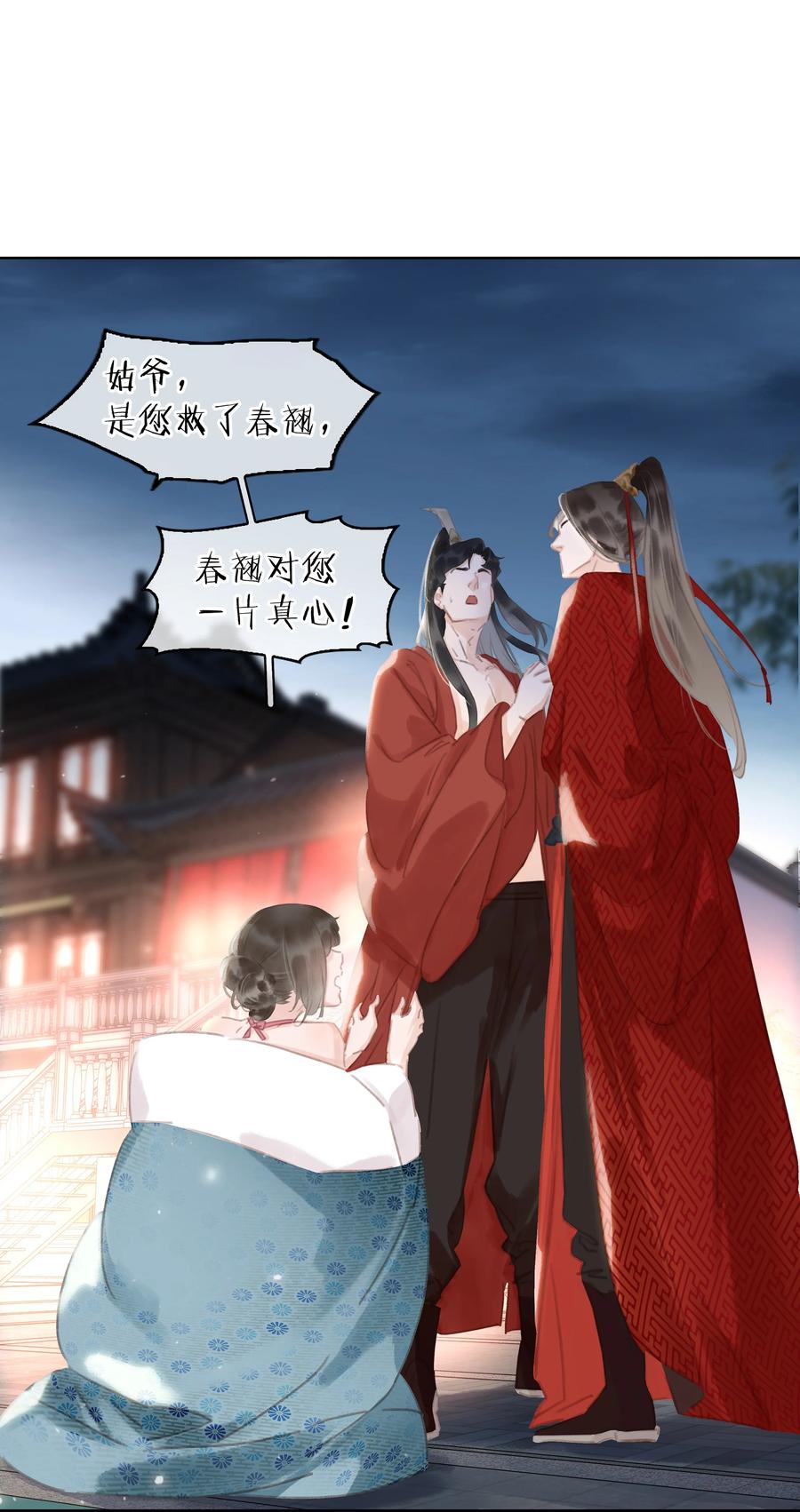 046 三寸不烂之舌19
