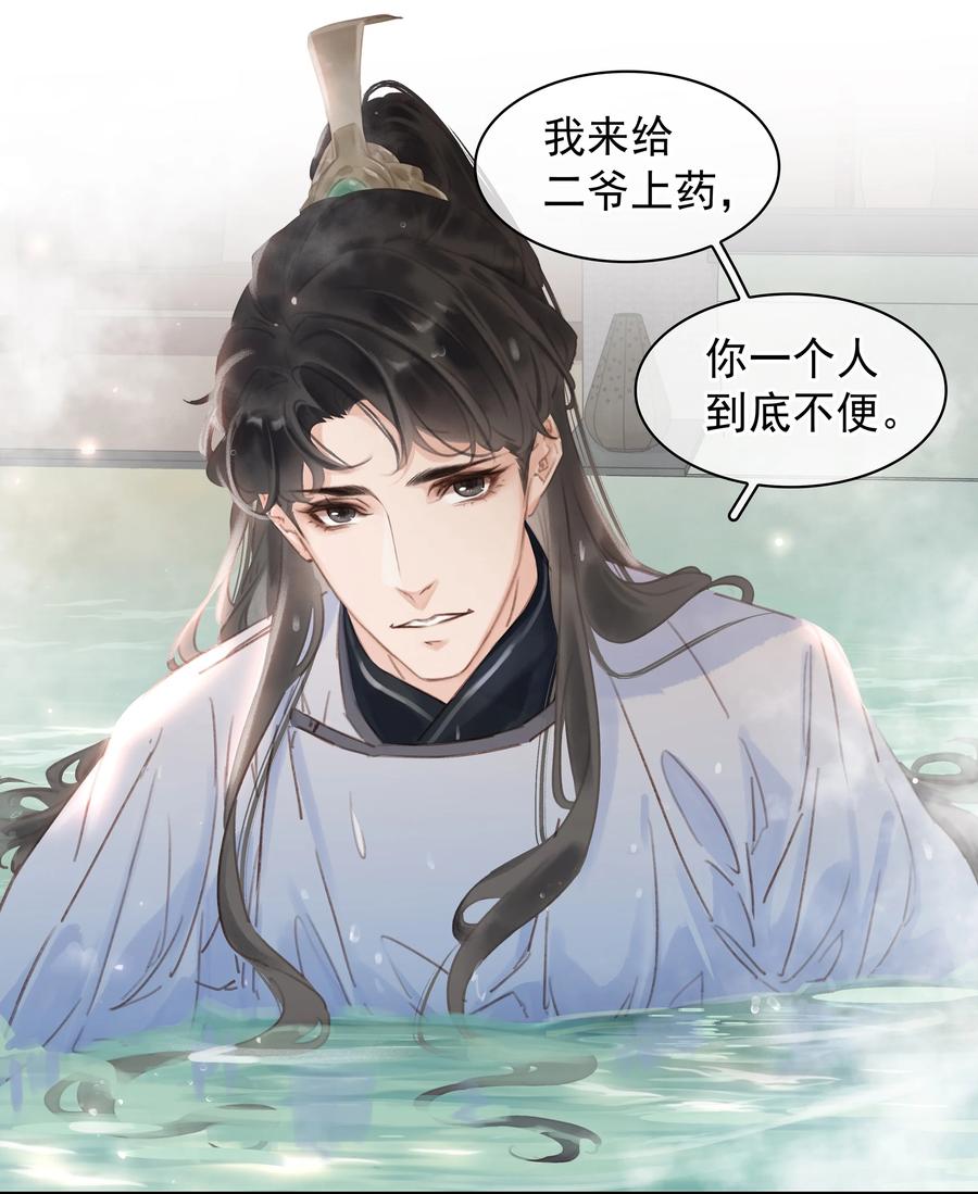 049 我补偿二爷13