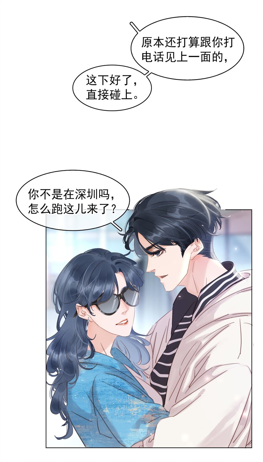 011 敢结婚？弄死你！22