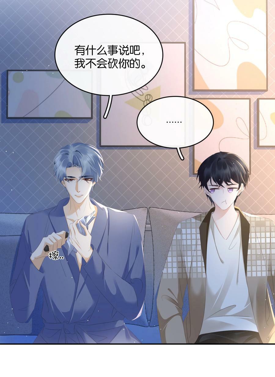 101 我不会砍你的20