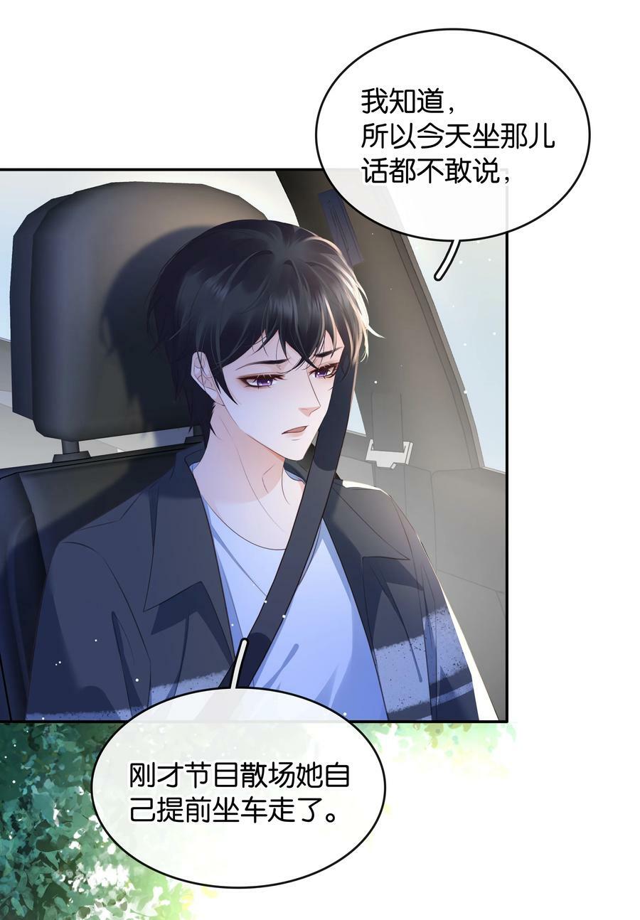 099 偷偷摸摸谈恋爱31