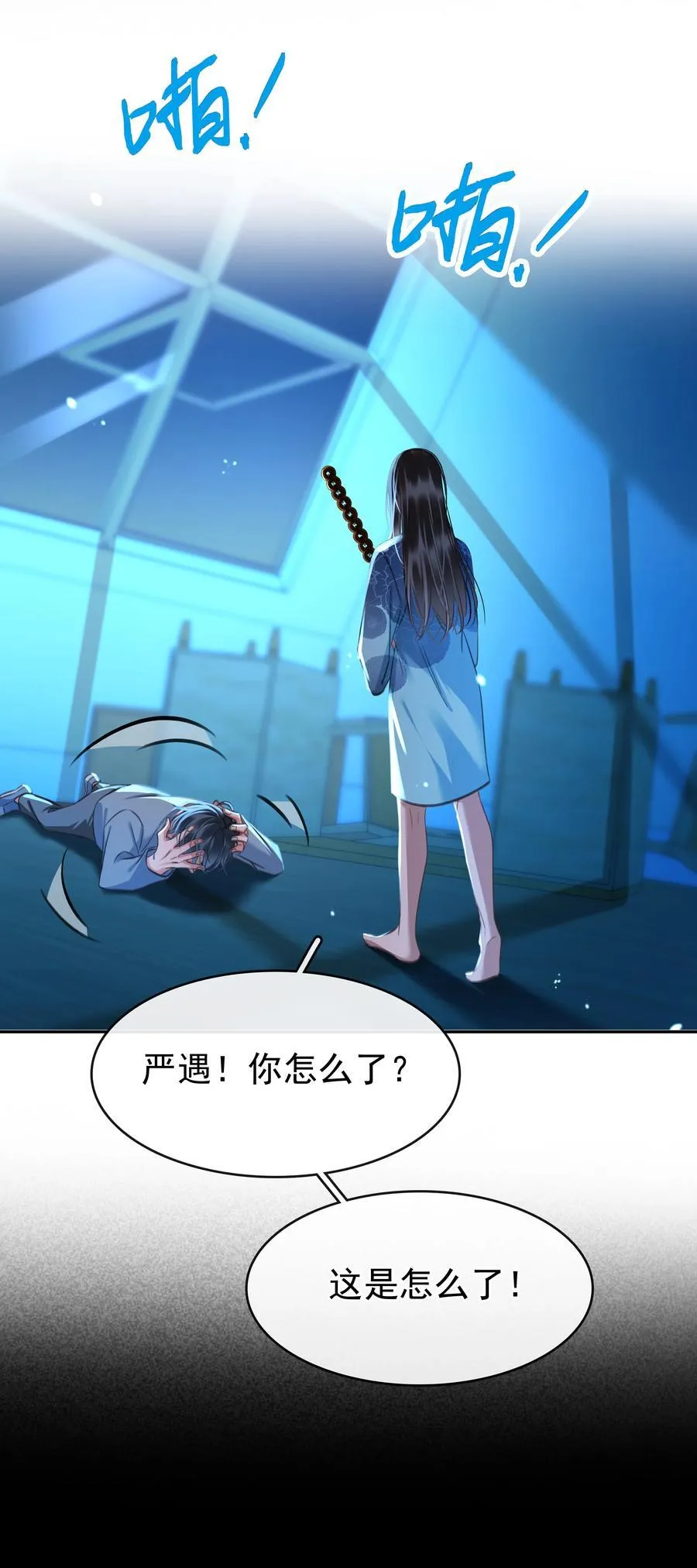 137 系统疯了！20