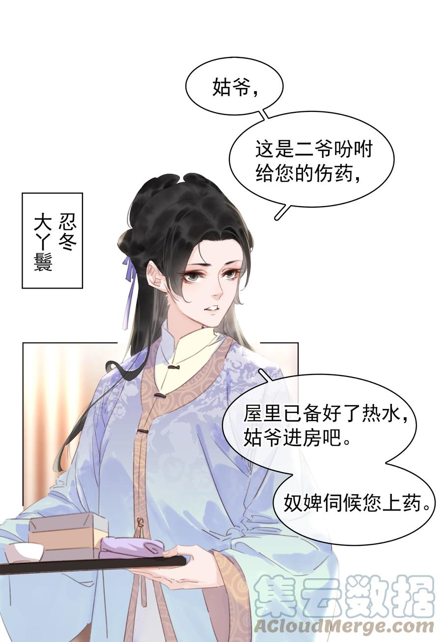 047 我有一个好对象30