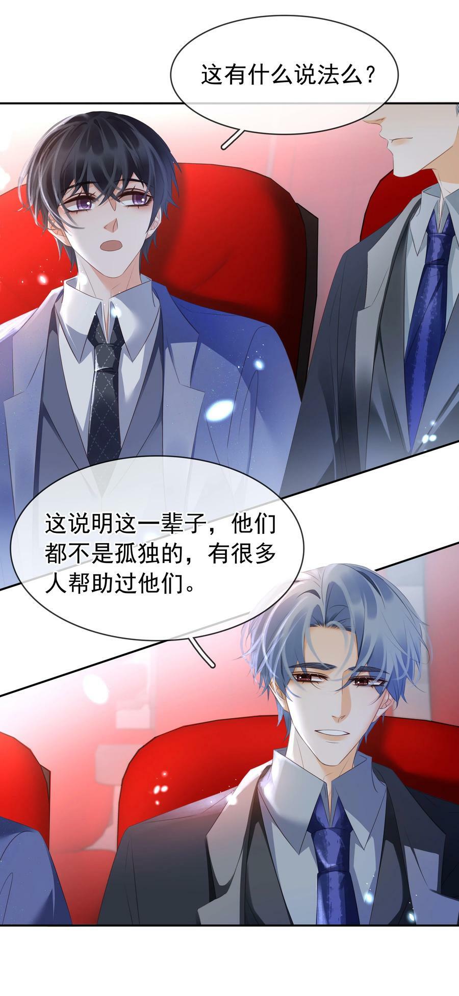 110 青山不改，绿水长流25