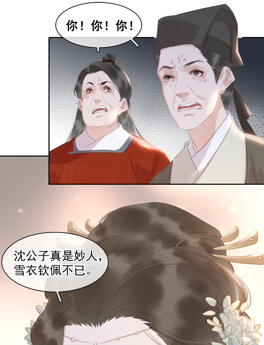 059 一个妙人41