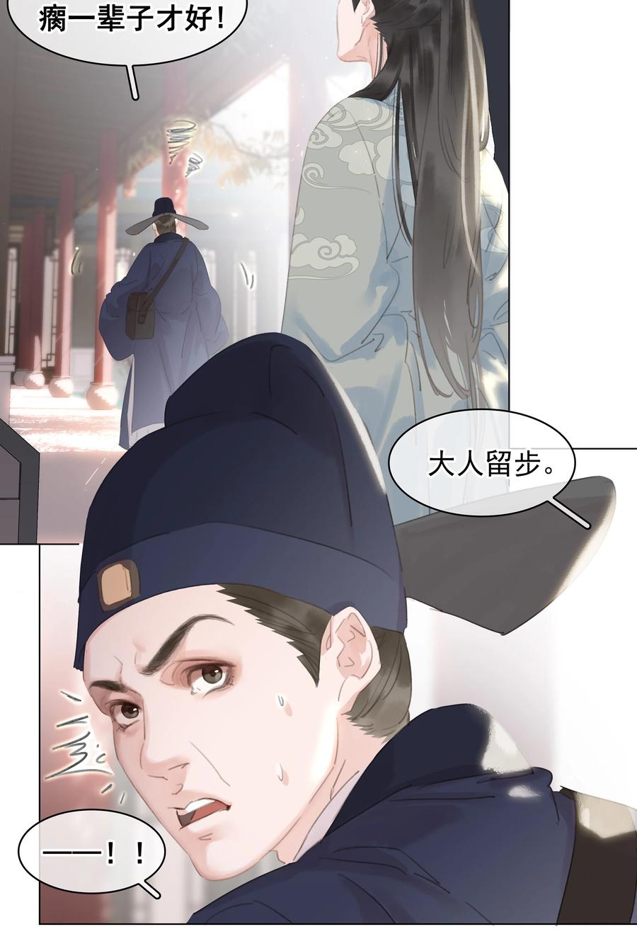 053 二爷喜欢吗9