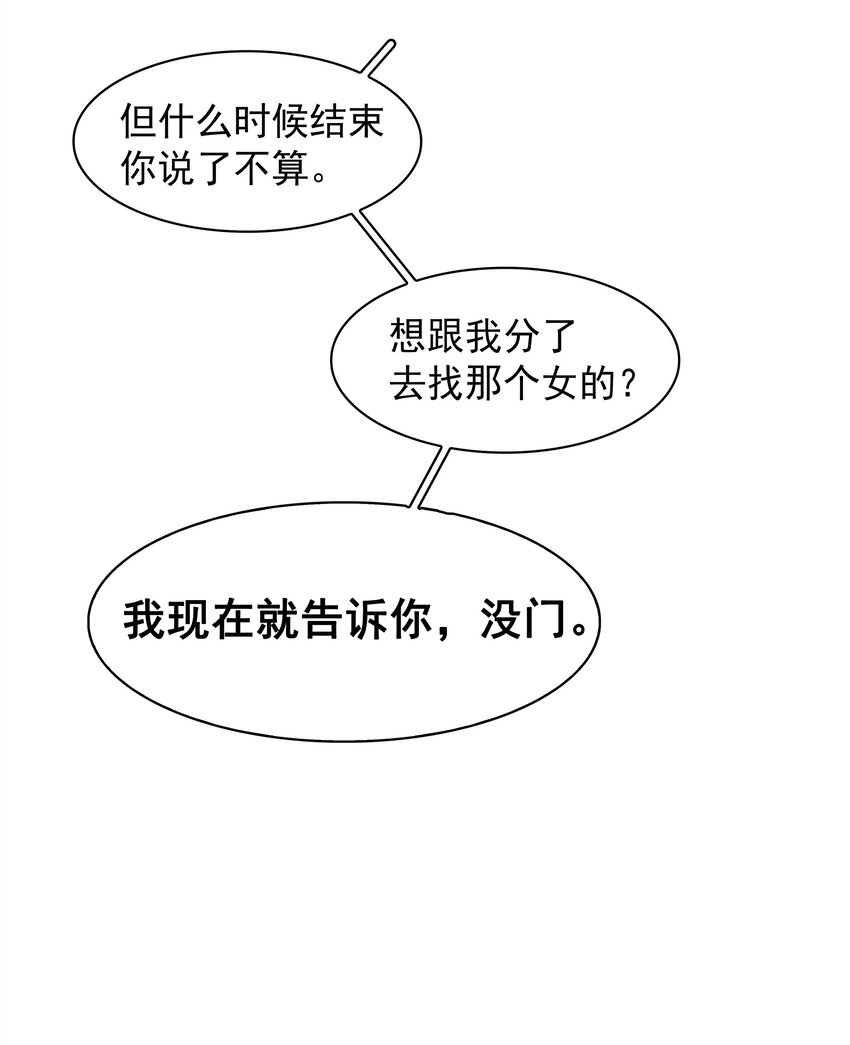 012 金主的暴怒41