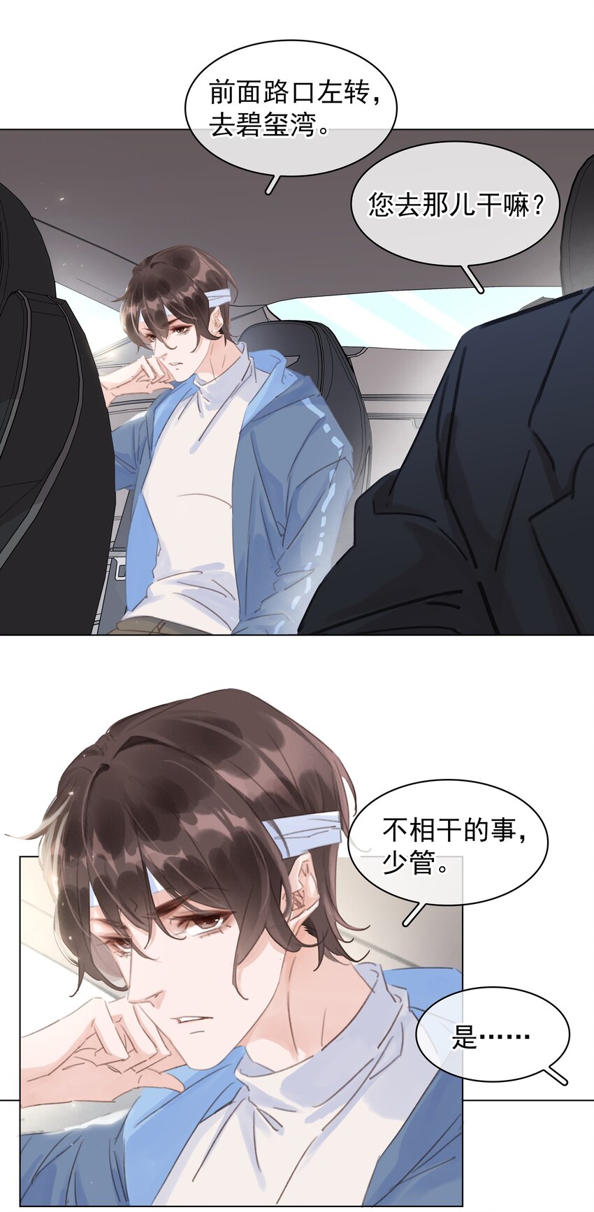 042 真情还是假意8