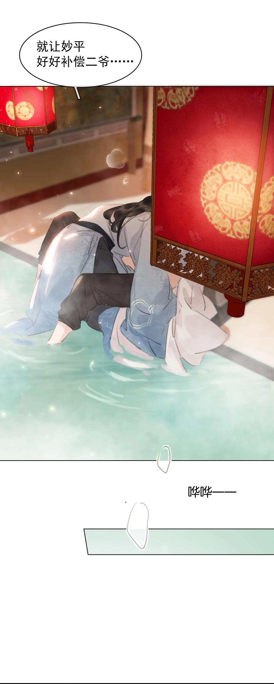 049 我补偿二爷23