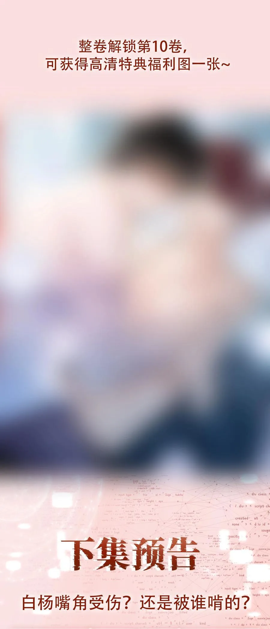 142 被系统拿捏的一生44