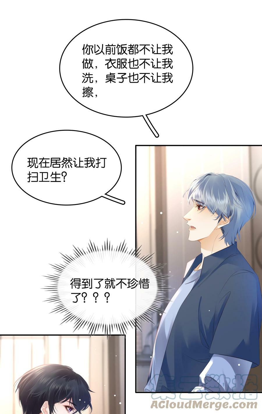 098 得到了就不珍惜10