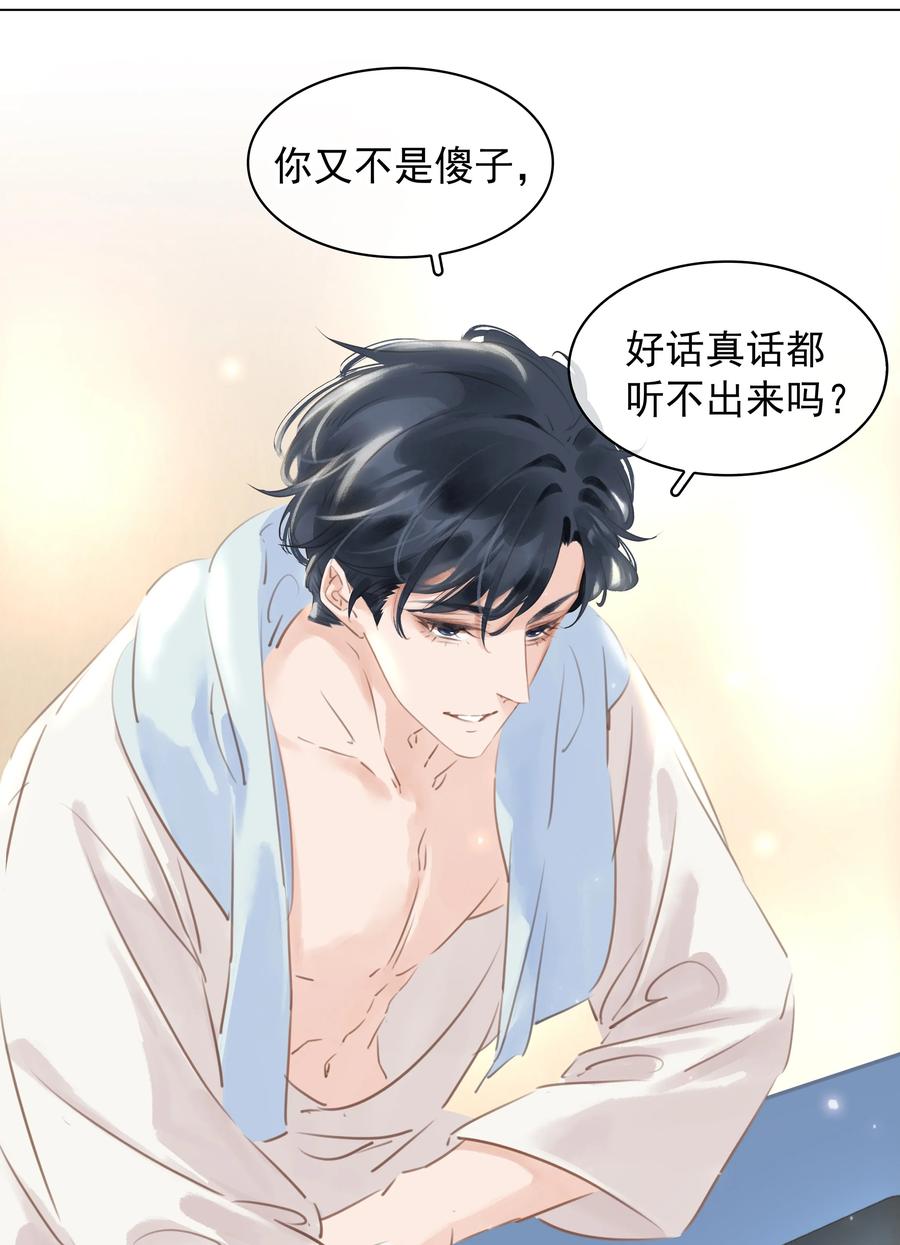 031 你这辈子只能跟我25