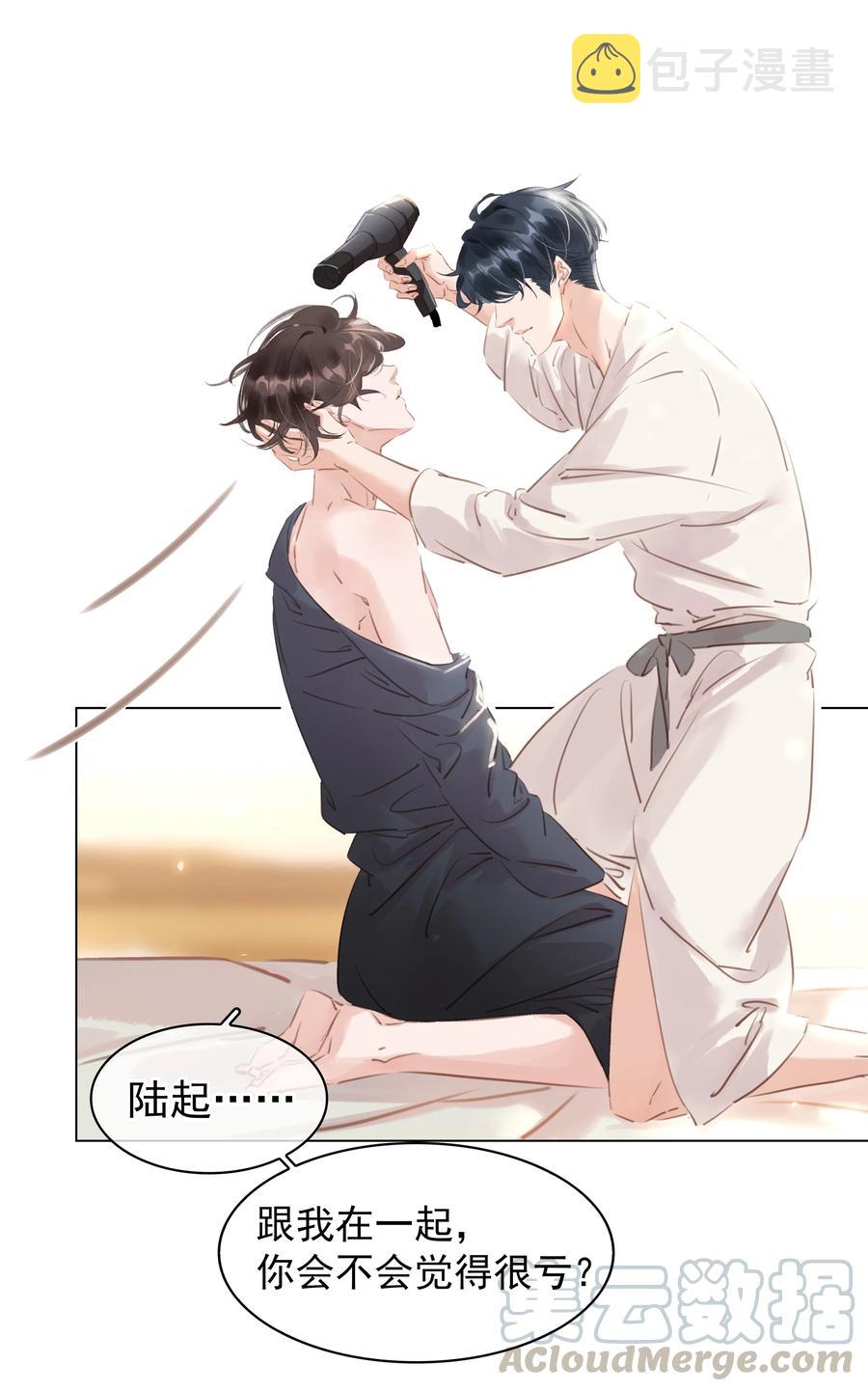 026 爱你无关金钱30