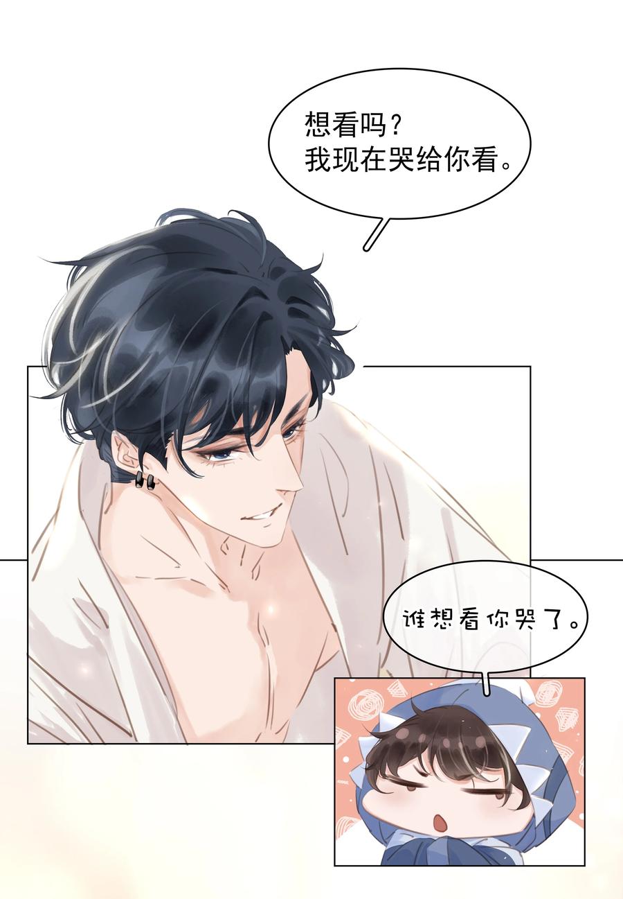 032 这个男人太闷骚7