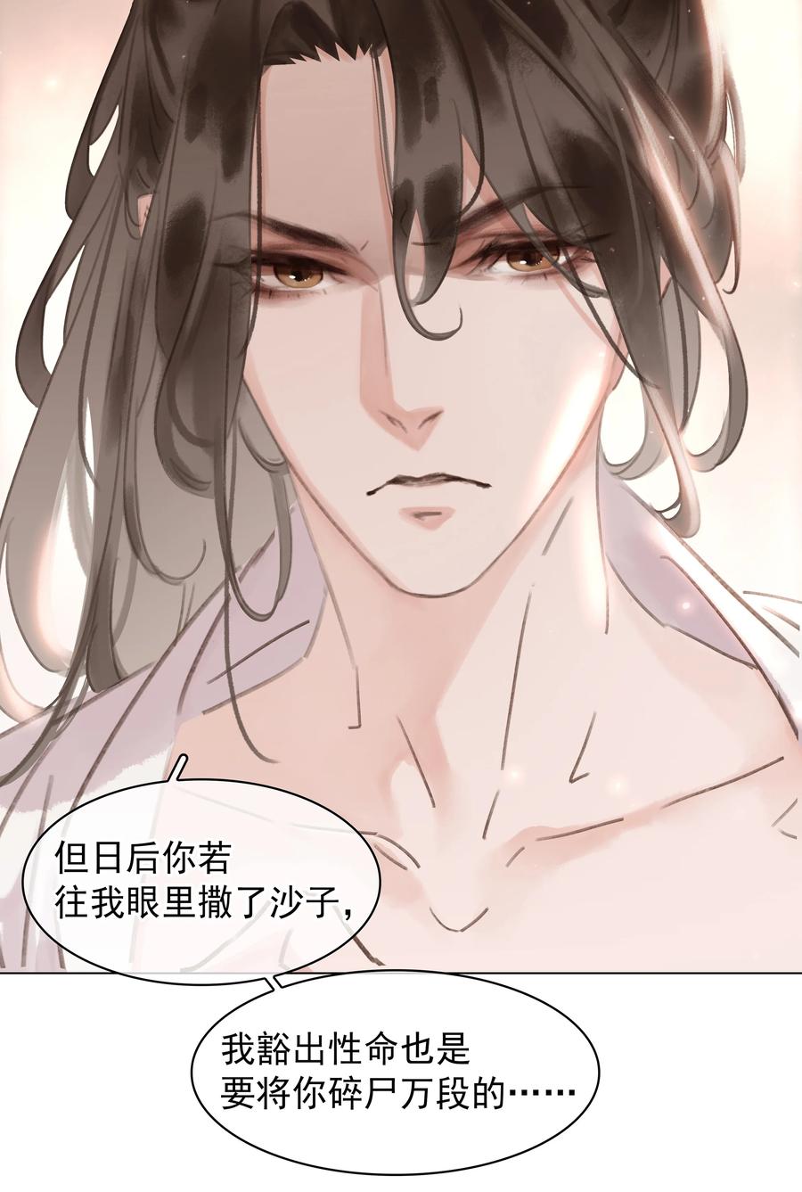 049 我补偿二爷19