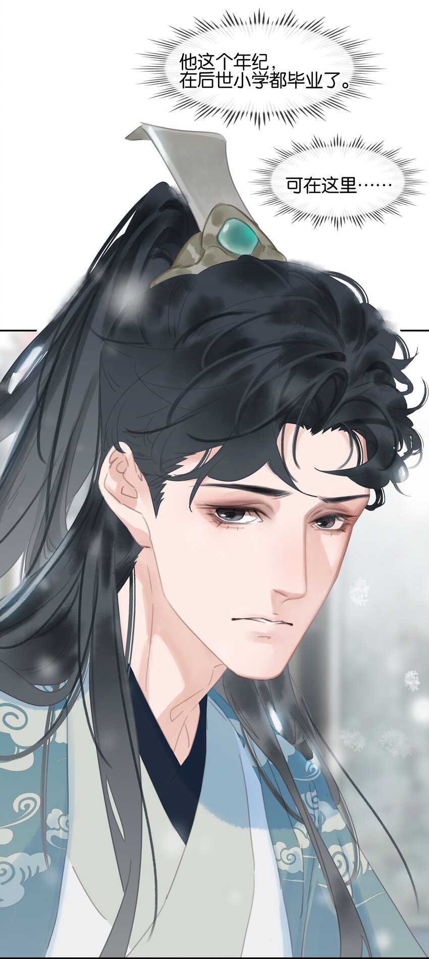 073 神仙哥哥46