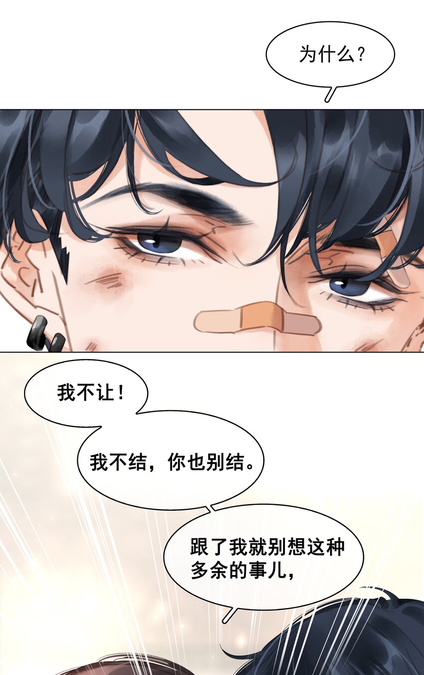 011 敢结婚？弄死你！10