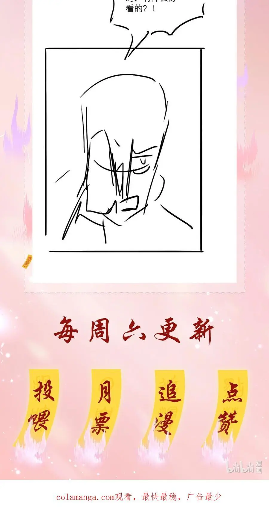121 投胎49