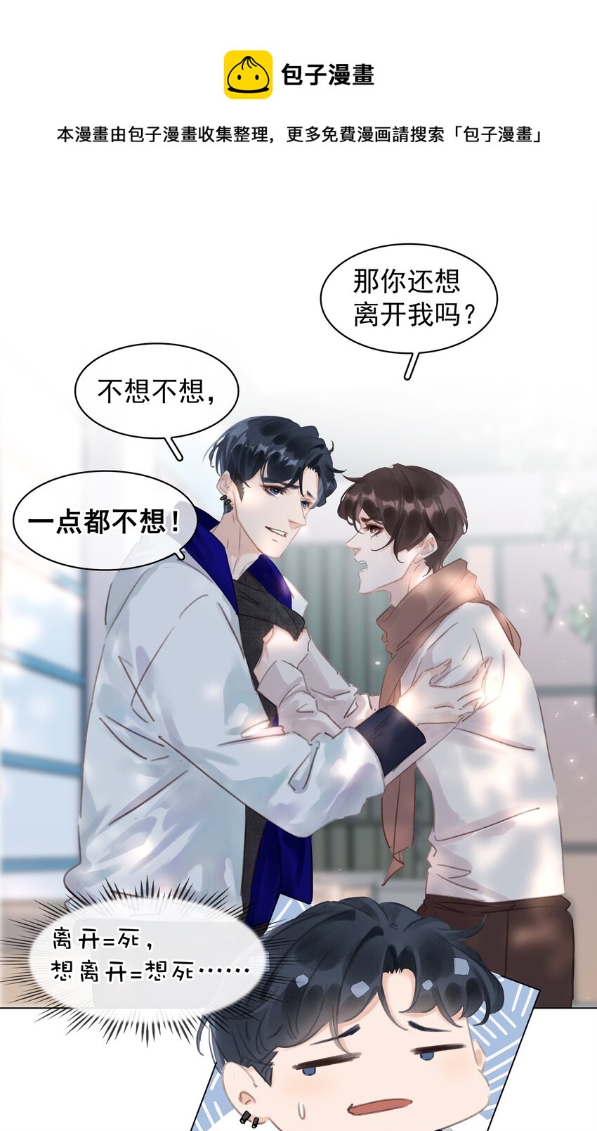 043 对你我很认真3