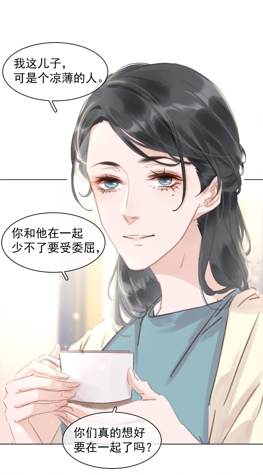044 让你吃我软饭9