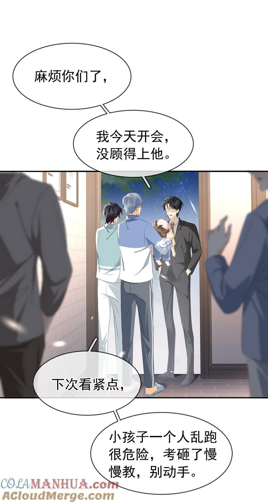 109 娶回家当媳妇42