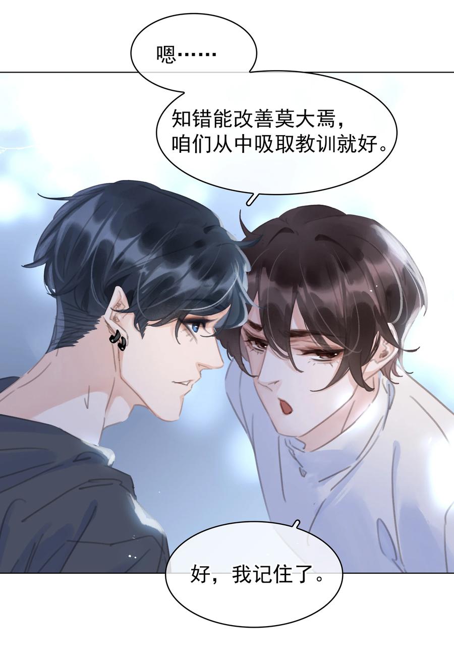038 要走一起走13
