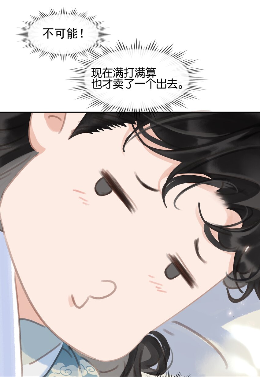 074 我的钱随便花21