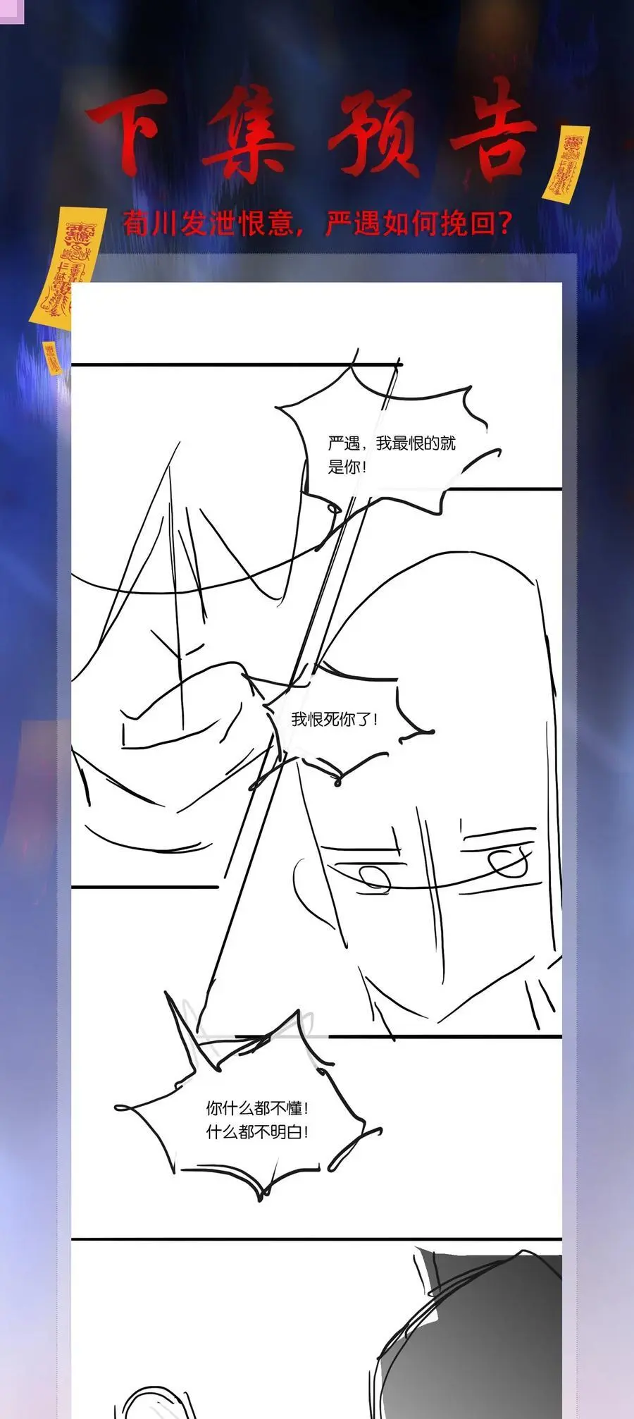 123 复仇47