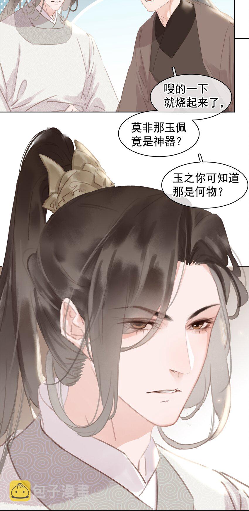 058 天有异象23