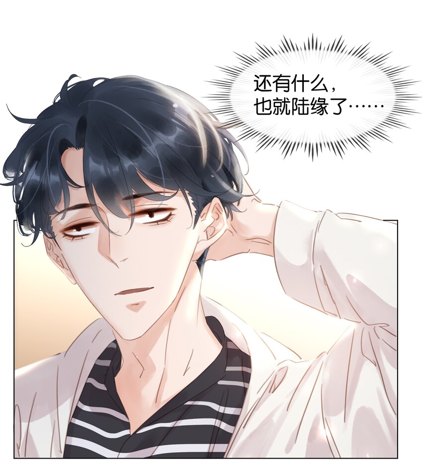 012 金主的暴怒20