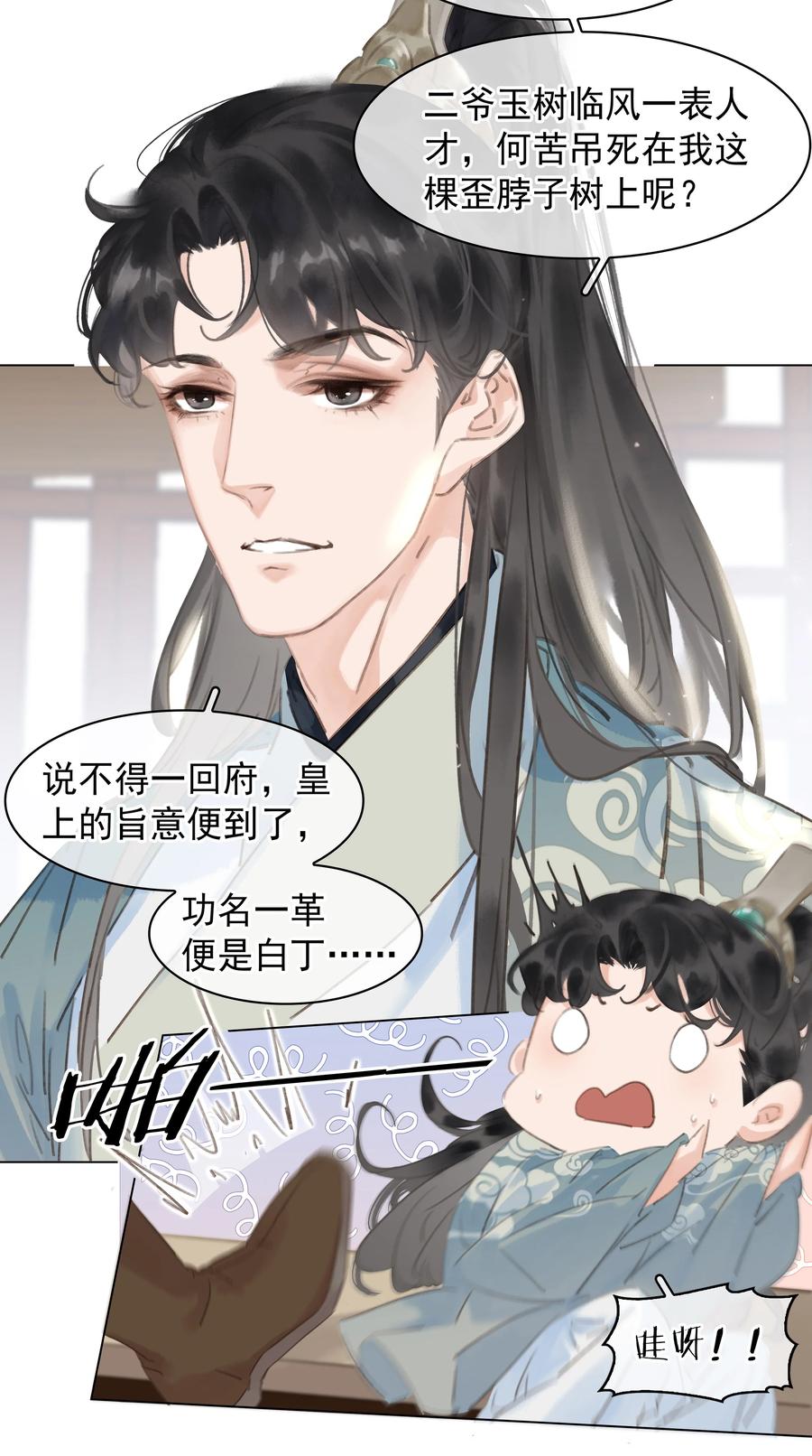 052 坦白从宽33