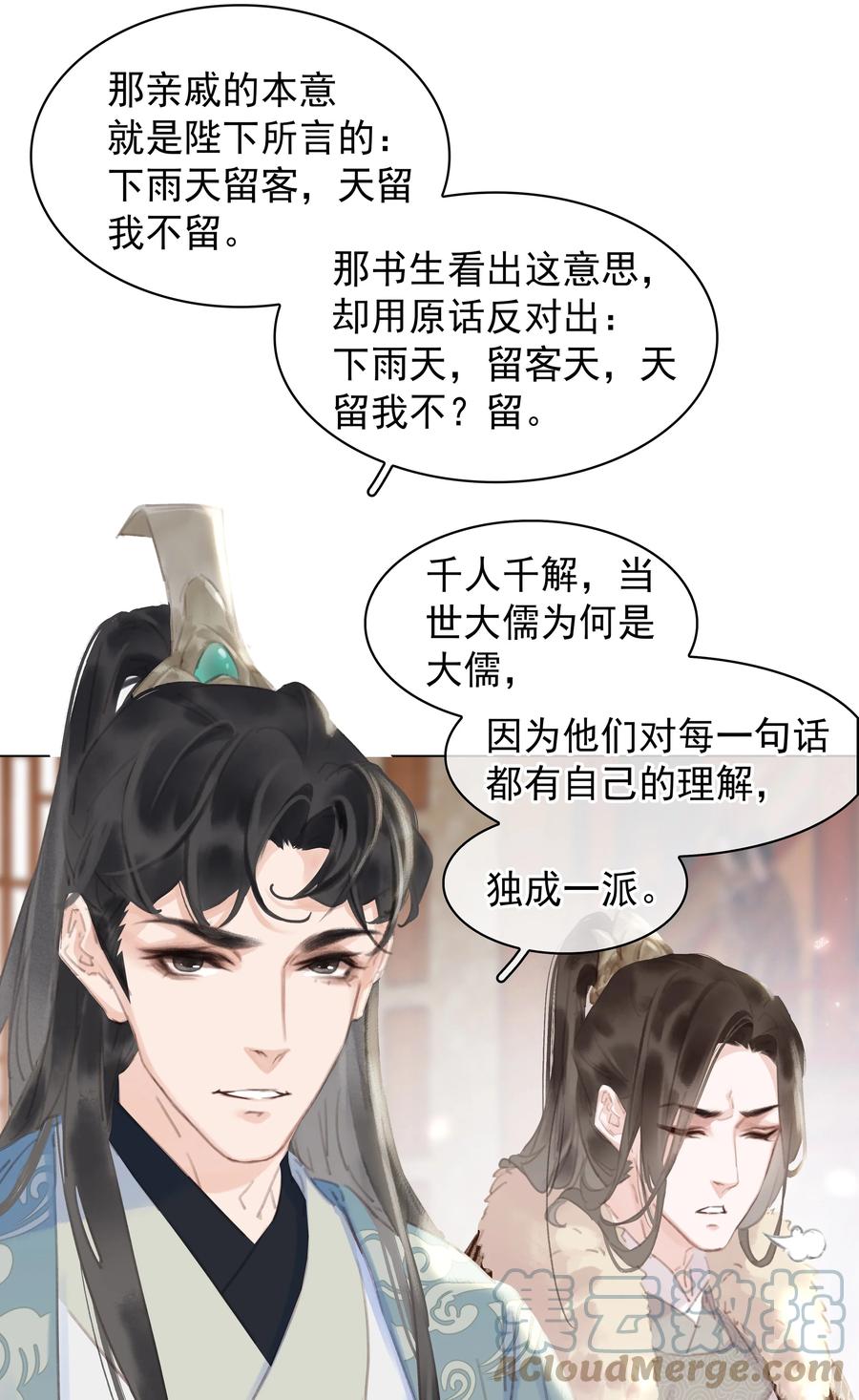 052 坦白从宽2