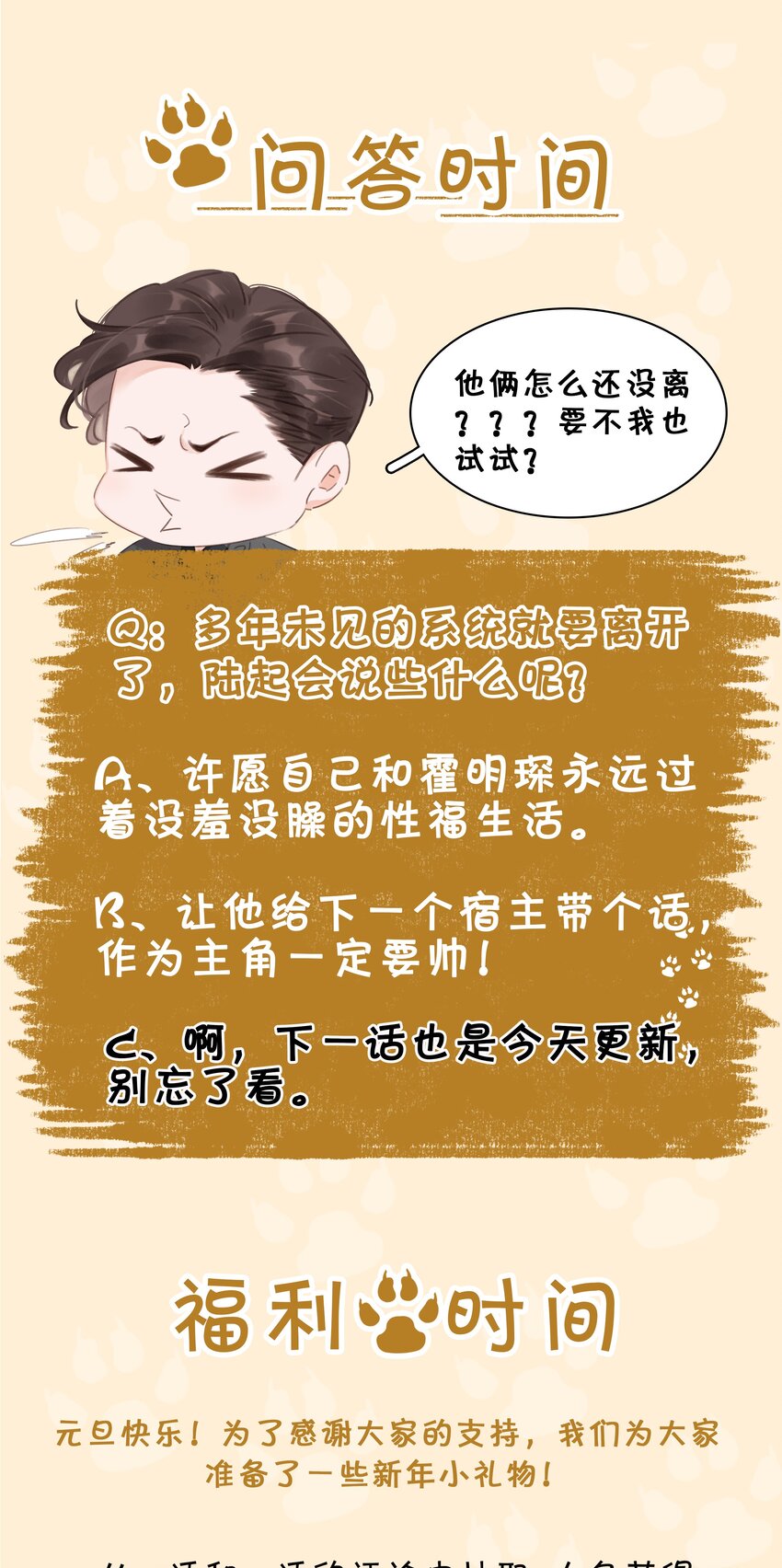 044 让你吃我软饭38