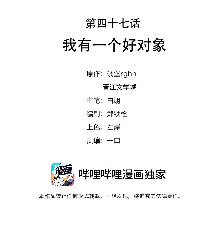047 我有一个好对象1