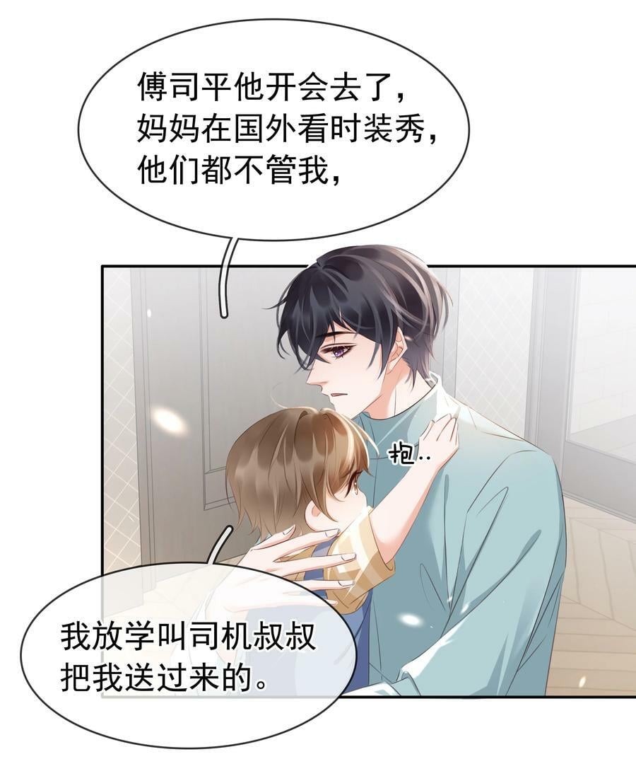 109 娶回家当媳妇19