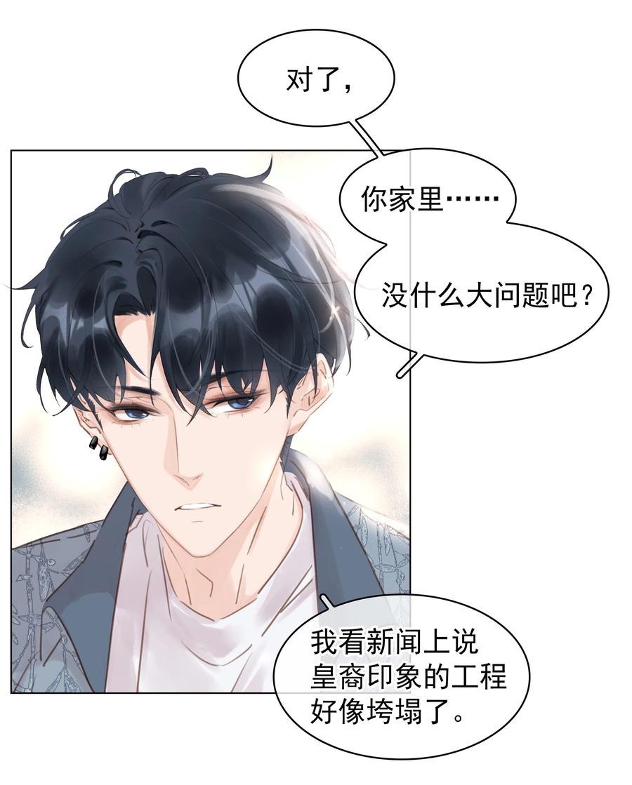 034 反正我不是舔狗17