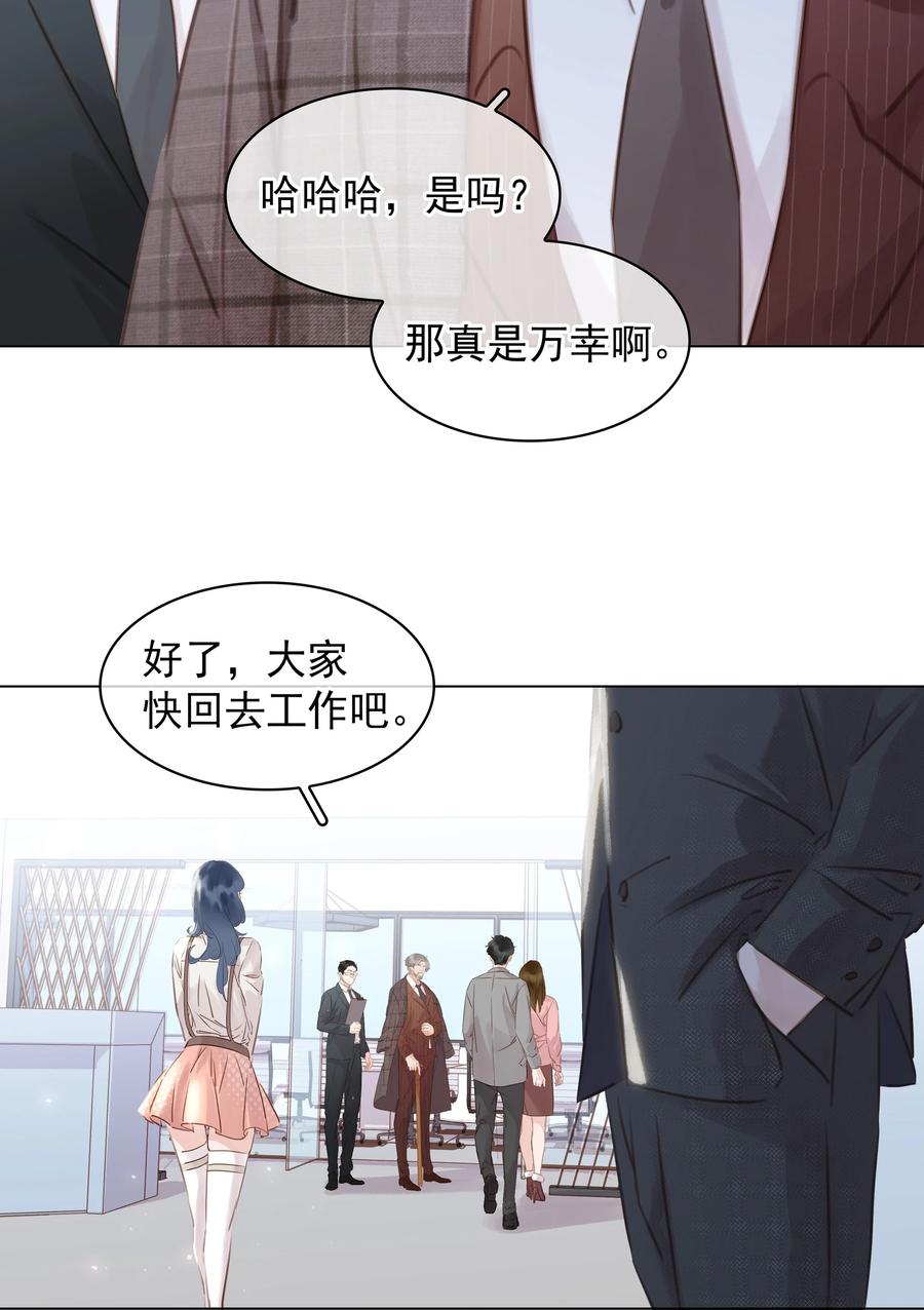 031 你这辈子只能跟我14