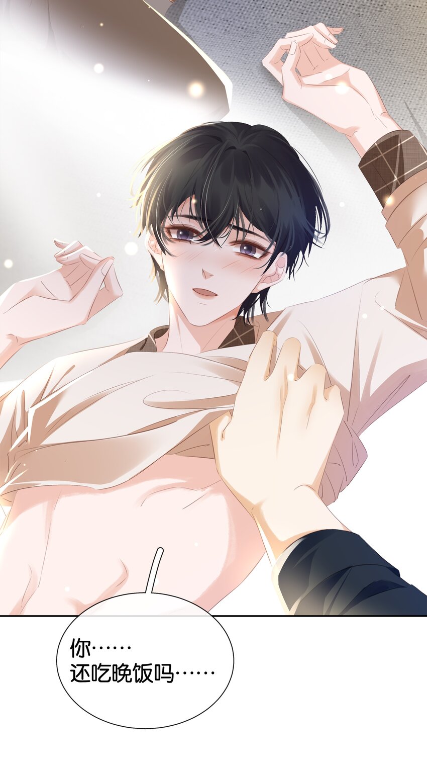 089 我可以养你43