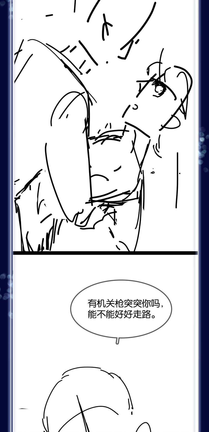 077 这货嘴巴真毒59