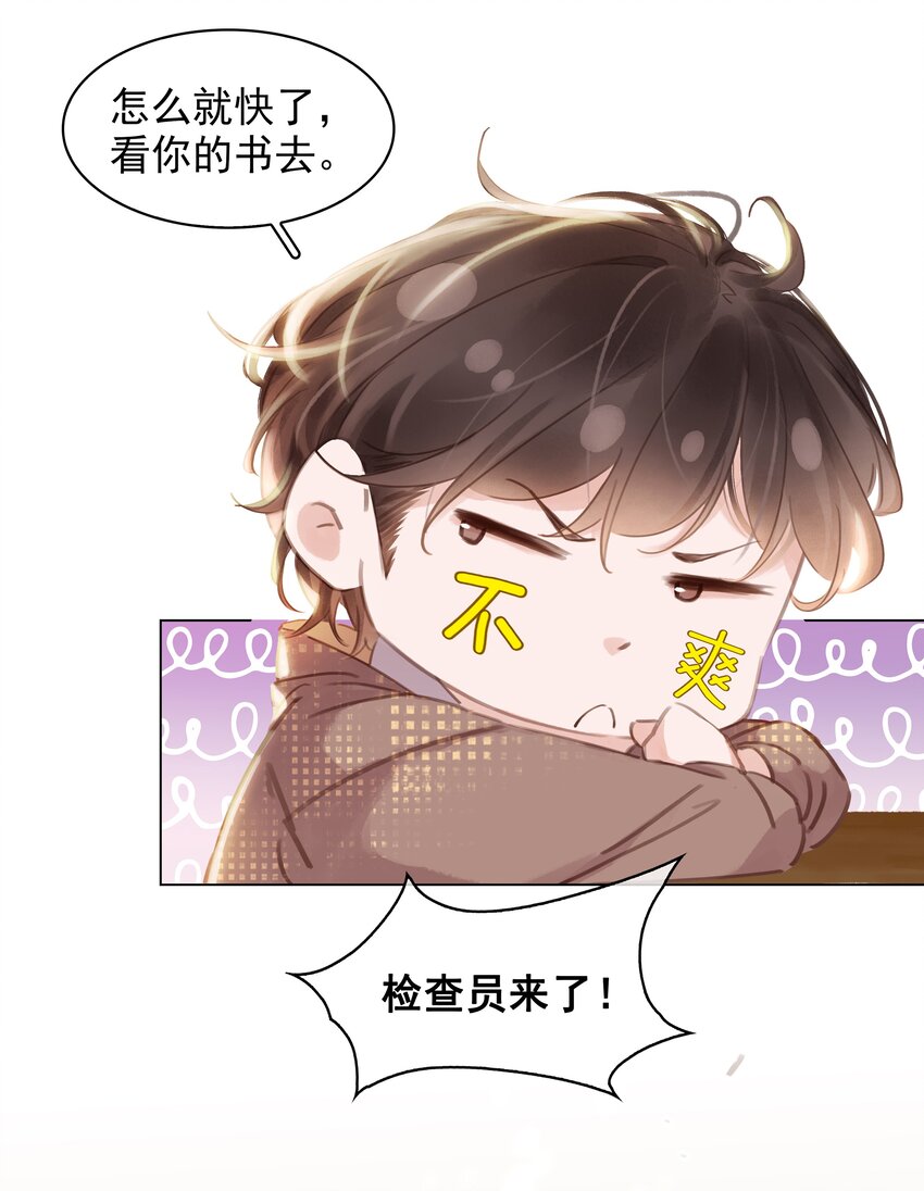 006 不关我事关谁事？21