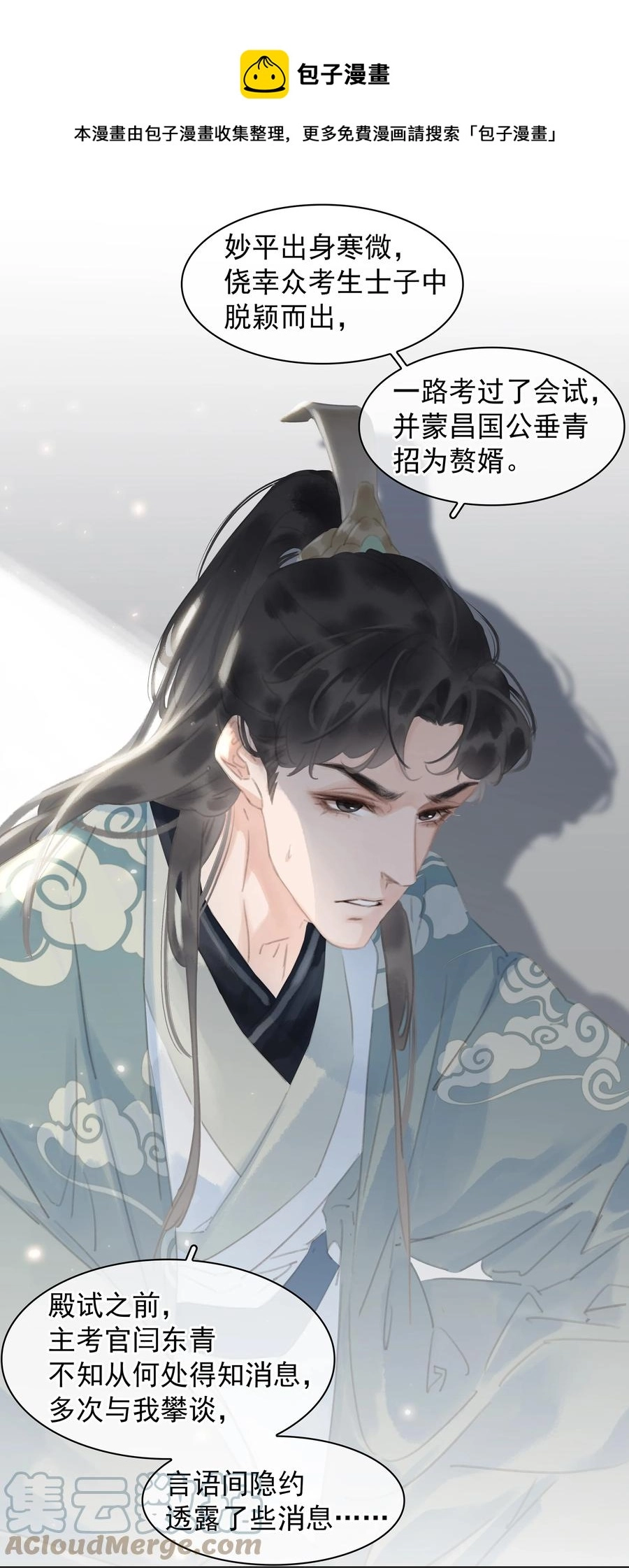 052 坦白从宽8