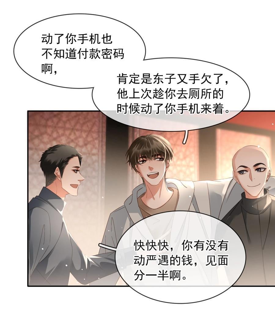 111 没钱就分手吧28