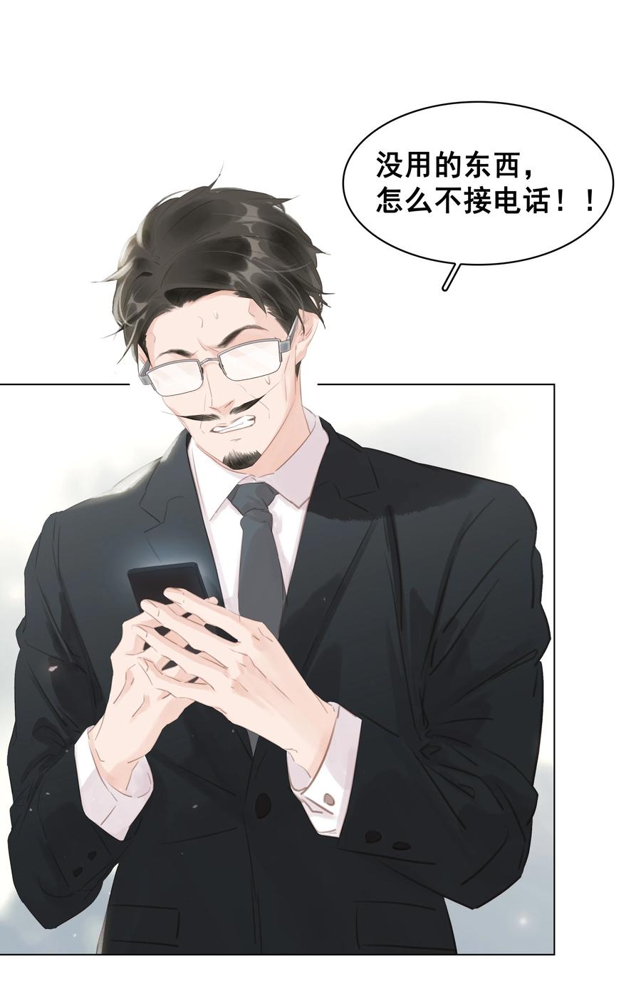 032 这个男人太闷骚33