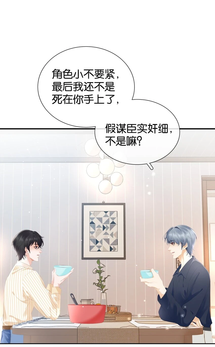 092 你俩关系不错？12