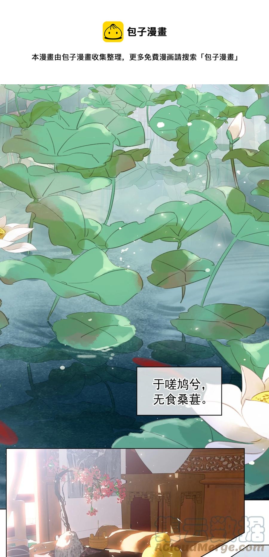 053 二爷喜欢吗28