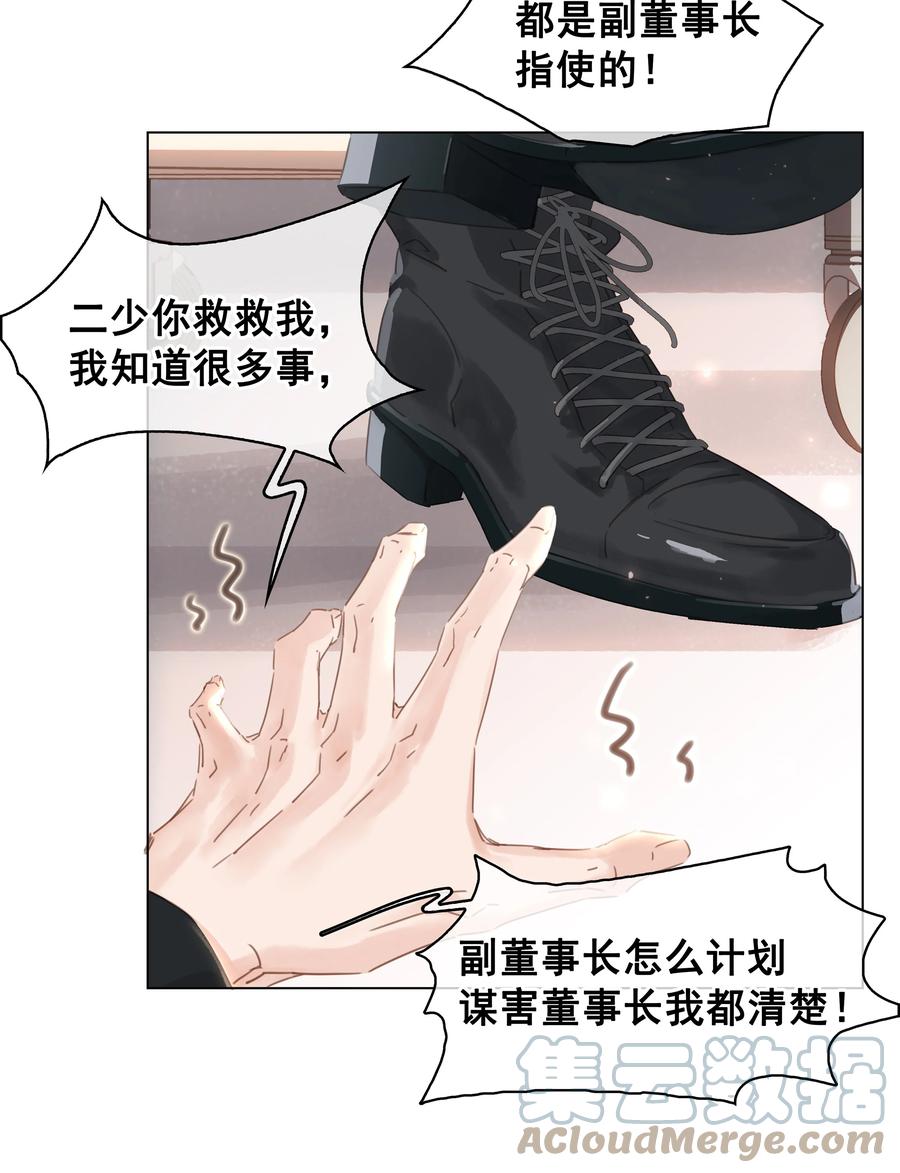 033 想我的…大宝贝24