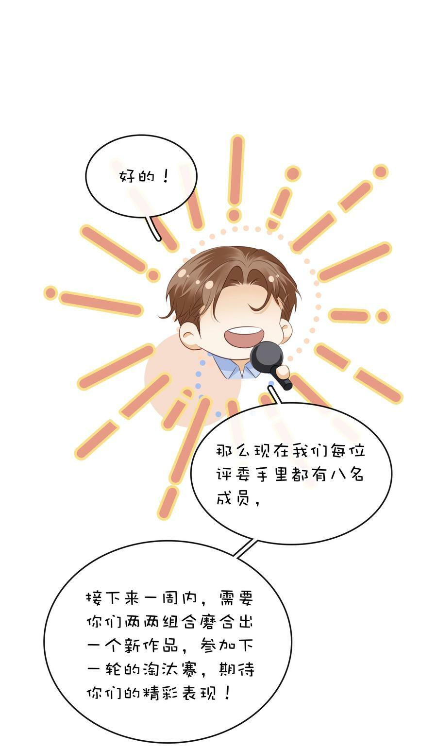 099 偷偷摸摸谈恋爱19
