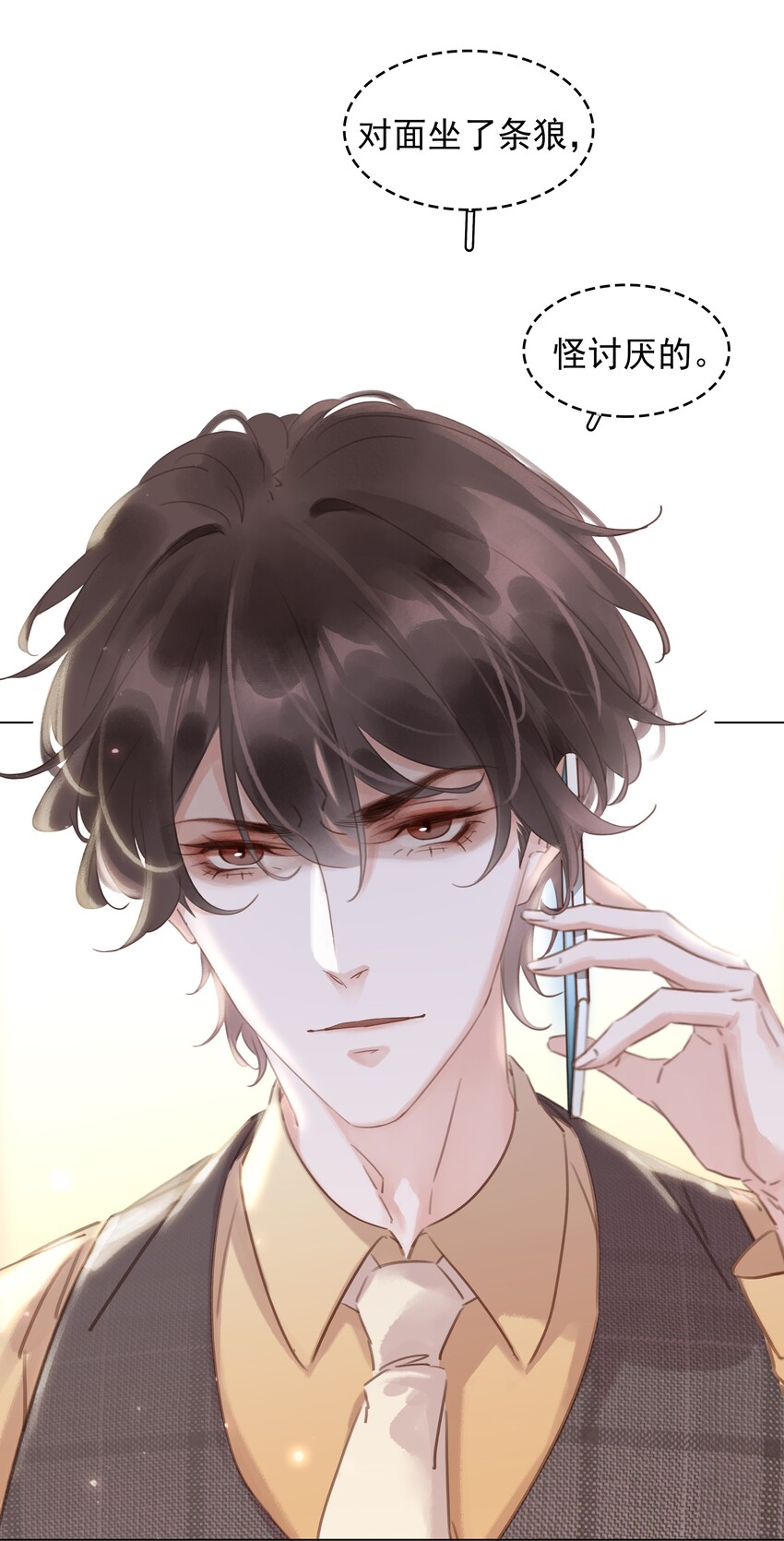 019 你是白眼狼37