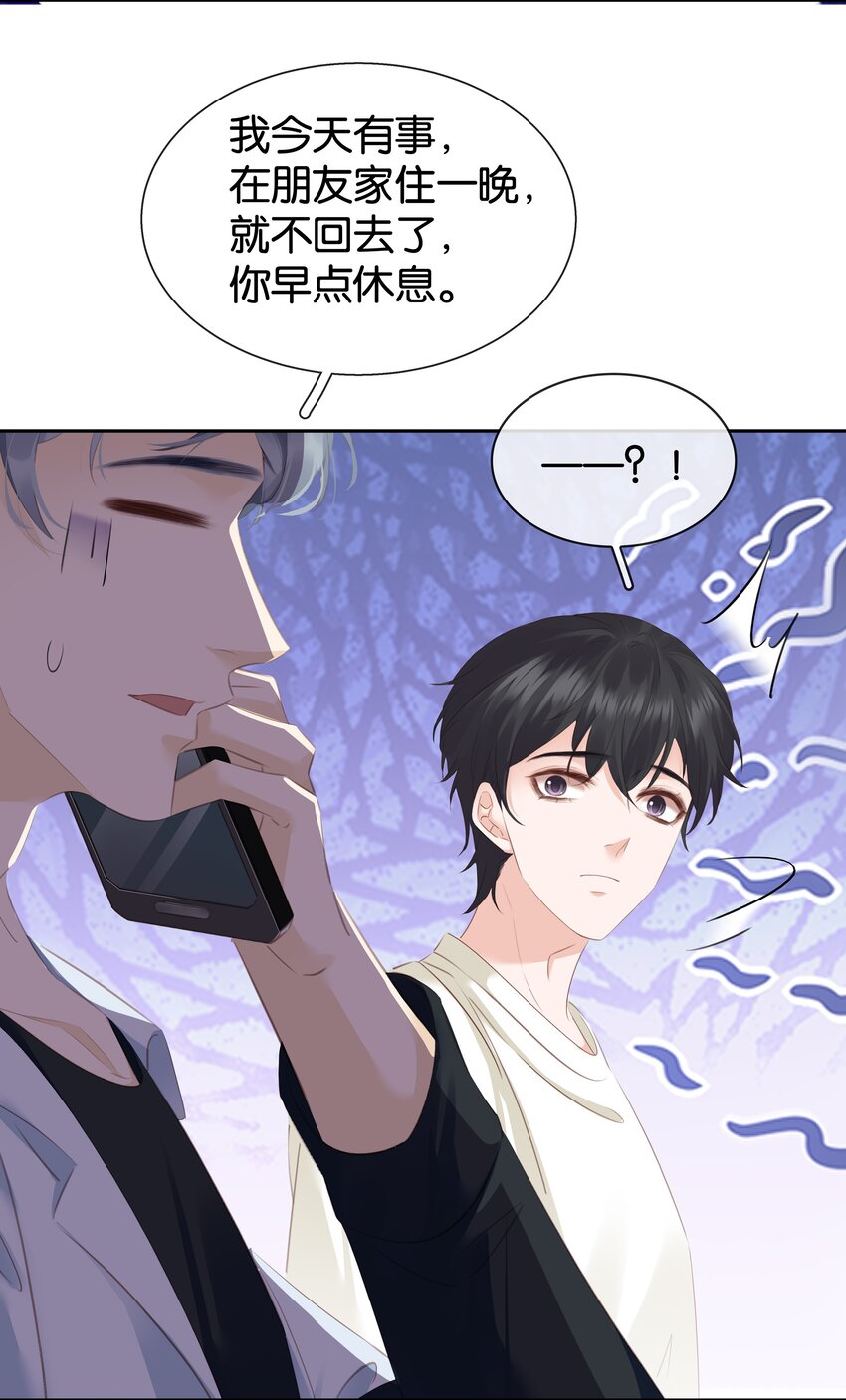 085 你是个假粉28