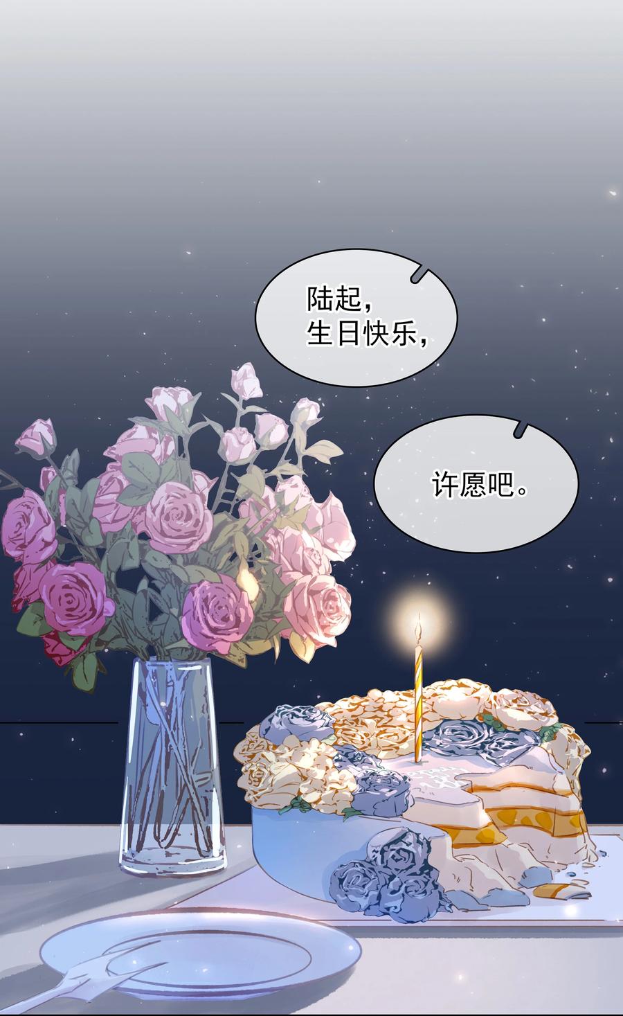 029 三个愿望都与你有关5